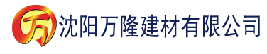 沈阳欧美香蕉影院建材有限公司_沈阳轻质石膏厂家抹灰_沈阳石膏自流平生产厂家_沈阳砌筑砂浆厂家